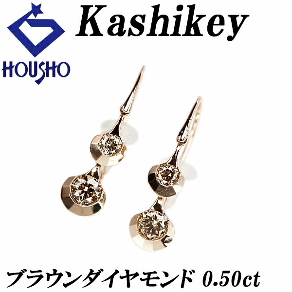カシケイ K18BGブラウンダイヤモンド 18金 ダイヤ KASHIKEY MORE PIERCED EARRINGS [BMR007］ K18BG BD0.20ct D0