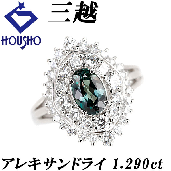 楽天市場】【ｾｰﾙ】アレキサンドライト 1.844ct リング 12号 PT900
