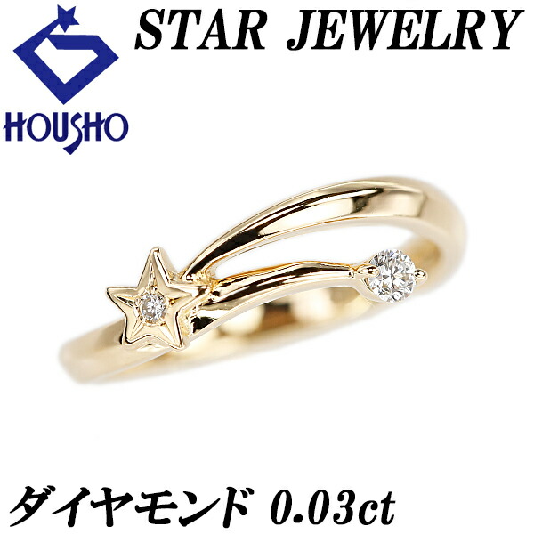 楽天市場】【中古】【ジュエリー】【新品仕上げ済】STAR JEWELRY