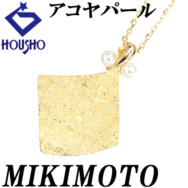 ミキモト MIKIMOTO あこや真珠　ベビーパール　ネックレス　3.5〜4mm 楽天市場】【MIKIMOTO】ミキモト あこや真珠 ベビーパール 3.4mm