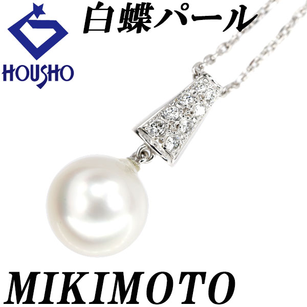 楽天市場】MIKIMOTO ミキモト パピヨン ネックレス ダイヤモンド0.20ct