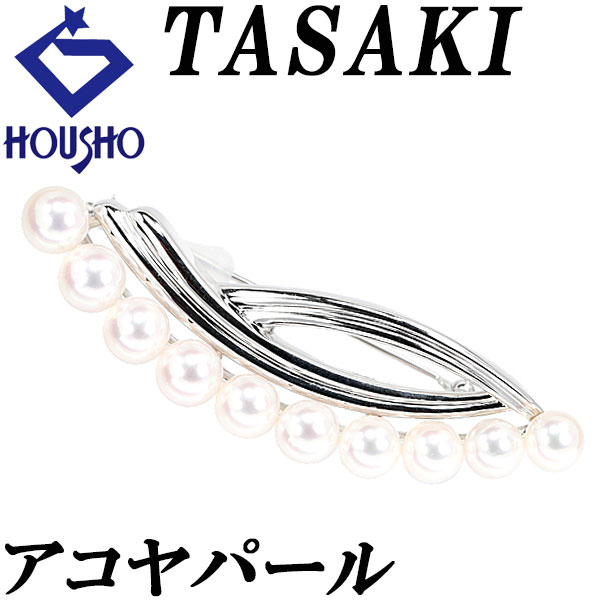 【4/4～10 マラソン 最大2万円クーポン+全品ポイント5倍】タサキ 田崎真珠 アコヤ真珠 ブローチ K14ホワイトゴールド TASAKI カーブ 透かし 【中古】【901692】
