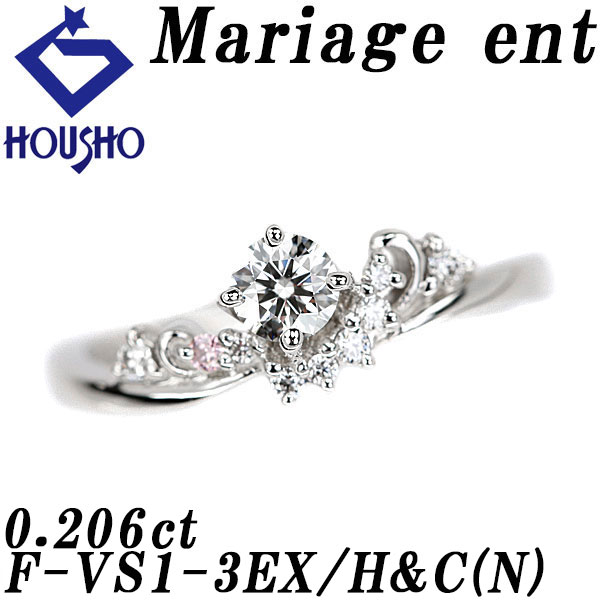 【4/14～17 マラソン 最大2万円クーポン+全品ポイント5倍】マリアージュエント Mariage ent ダイヤモンド ビーナス リング ダイヤモンド Pt950 鑑定書 グレード付き 【中古】【901724】