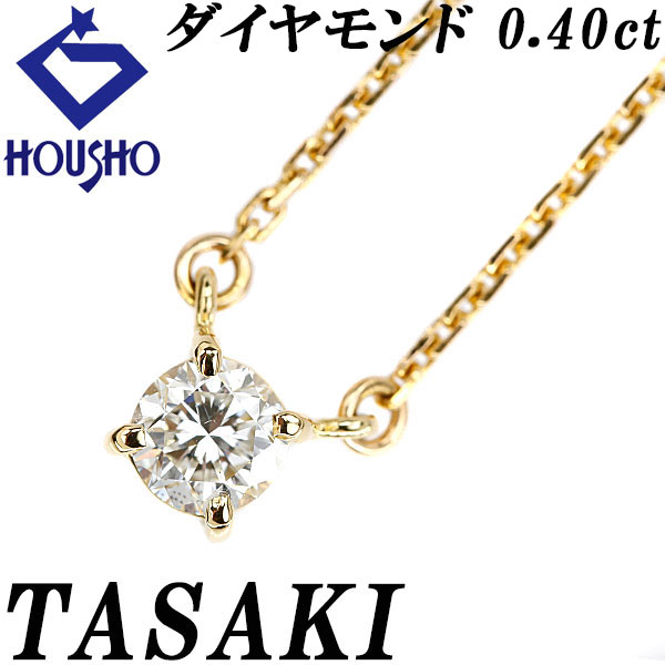 楽天市場】タサキ 田崎真珠 TASAKI ネックレス あこや真珠 ペンダント