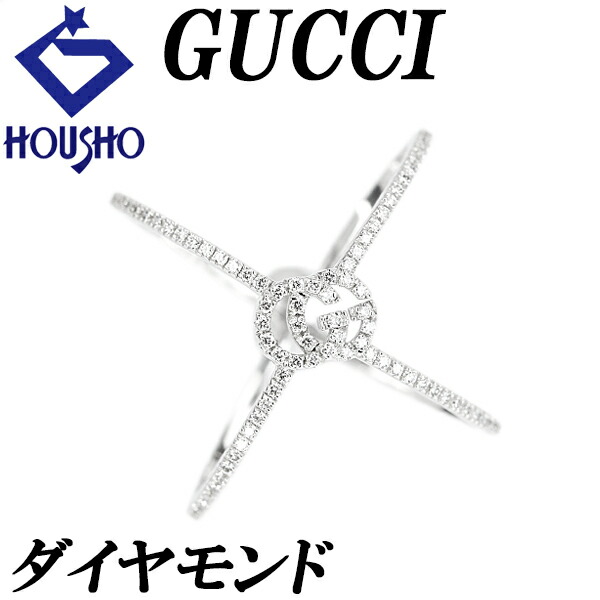 【4/4～10 マラソン 最大2万円クーポン+全品ポイント5倍】グッチ ダイヤモンド GGランニング リング K18ホワイトゴールド GUCCI #10 クロス ロゴ 【中古】【901904】 121,000円