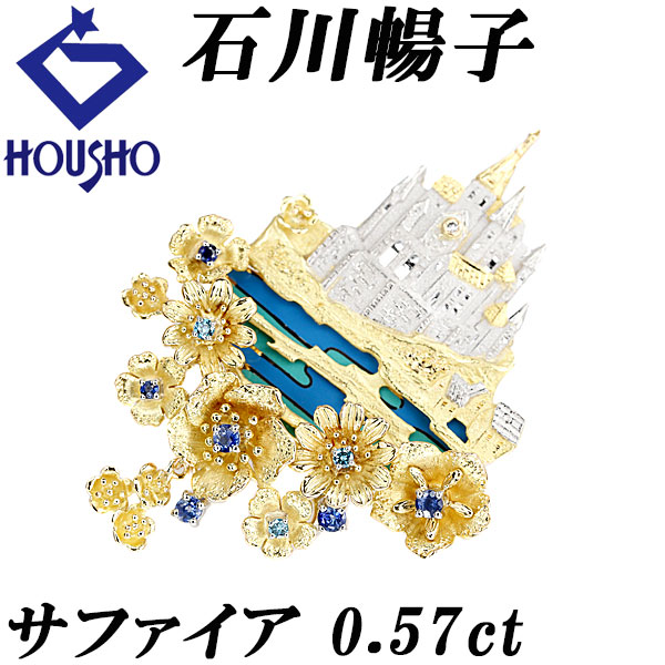 楽天市場】石川暢子 NOBUKO ISHIKAWA K18YG/プラチナ トンボ