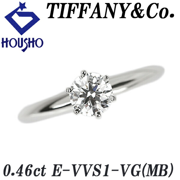 楽天市場】ティファニー ダイヤモンド ソリティア リング 0.29ct Pt950
