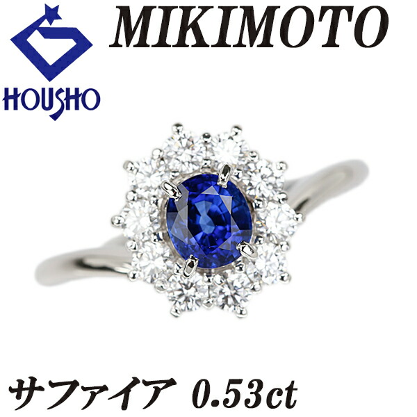 楽天市場】【中古】ミキモト サファイア ダイヤモンド リング PT950