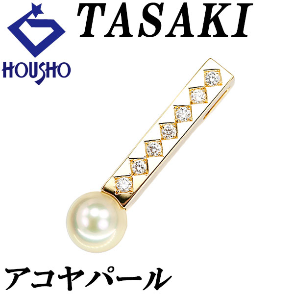 楽天市場】タサキ 田崎真珠 TASAKI ネックレス あこや真珠 ペンダント