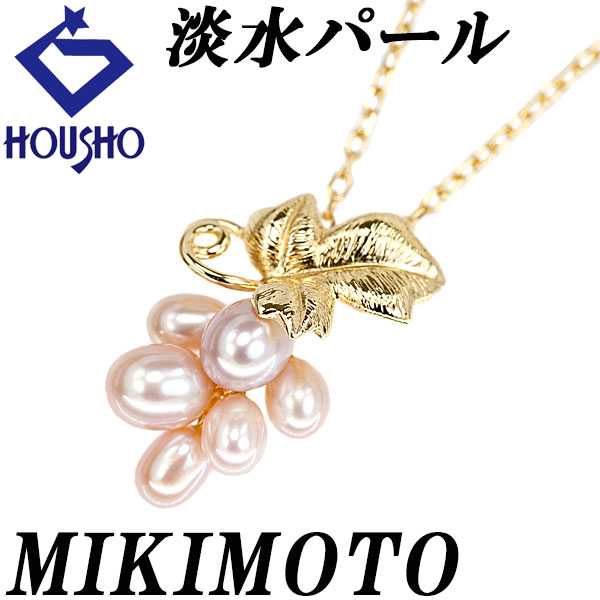 楽天市場】MIKIMOTO ミキモト 葡萄モチーフ ネックレス パール5