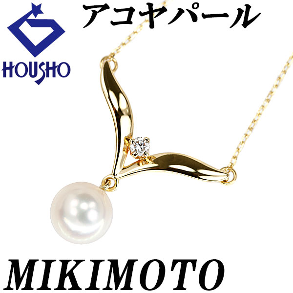 楽天市場】ミキモト アコヤパール ステーション ネックレス 5.7-5.8mm