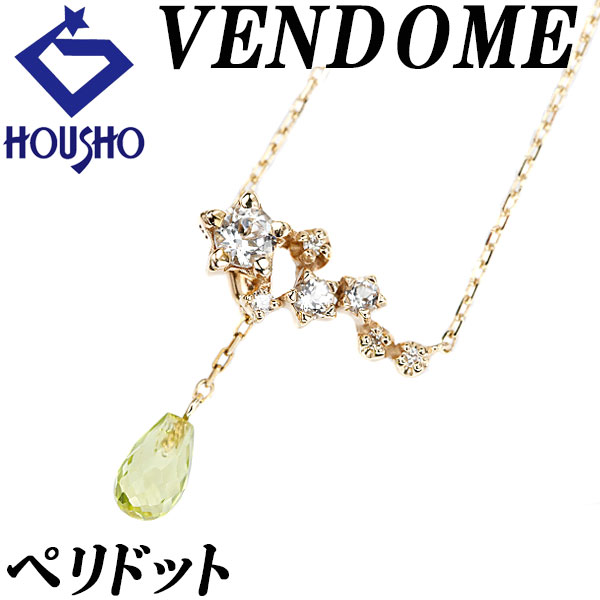 楽天市場】ヴァンドーム青山 K18YG 1Pメレダイヤ ラピスラズリ ブルー