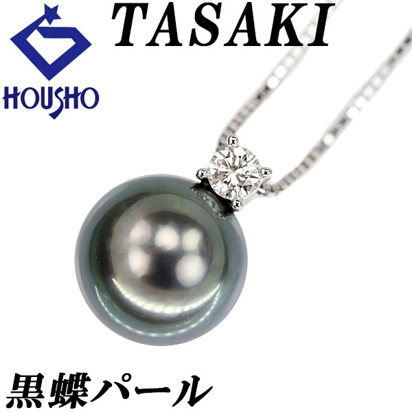 美品✨田崎真珠　タサキ 黒蝶真珠　ブラックパール　ネックレス　ペンダント　9㎜ 楽天市場】田崎真珠 黒蝶の通販