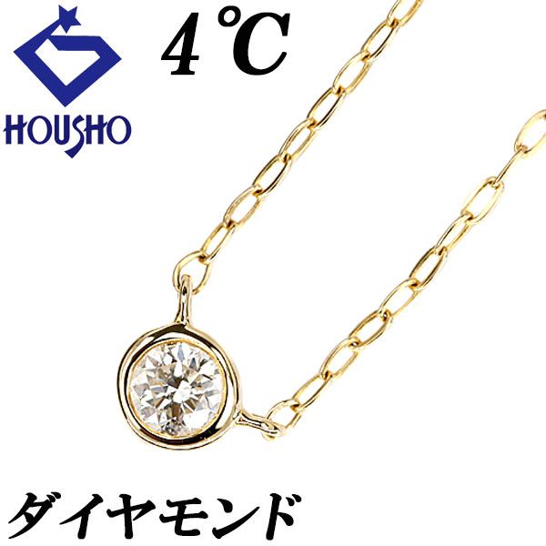 楽天市場】4℃ クロスネックレス ダイヤモンド K18YG イエローゴールド