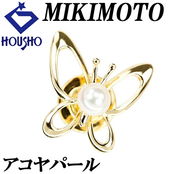 【4/4～10 マラソン 最大2万円クーポン+全品ポイント5倍】ミキモト アコヤ真珠 ブローチ K18イエローゴールド MIKIMOTO 蝶 チョウ バタフライ パピヨン 昆虫 動物 アニマル 透かし 【中古】【902438】 42,900円