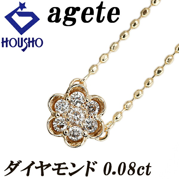 アガット18金ダイアモンドハートネックレス agete（アガット）の「K18ダイヤモンドネックレス（ネックレス
