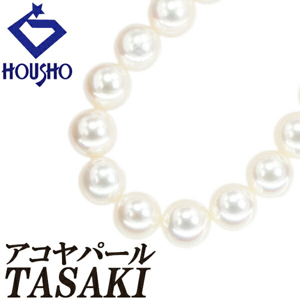 902466-tasaki-1.jpg