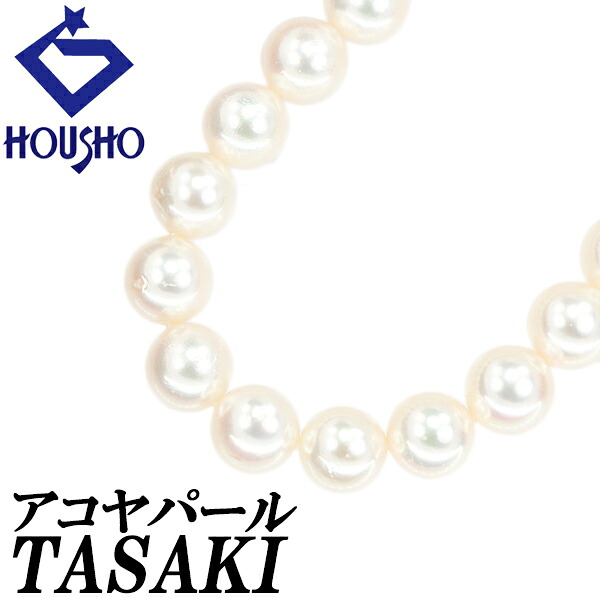 楽天市場】TASAKI（タサキ・田崎真珠） 2連 真珠（パール）ネックレス