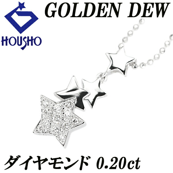 楽天市場】【緑屋質屋】ゴールデン デュ―(Golden dew) ポラリス ダイヤ