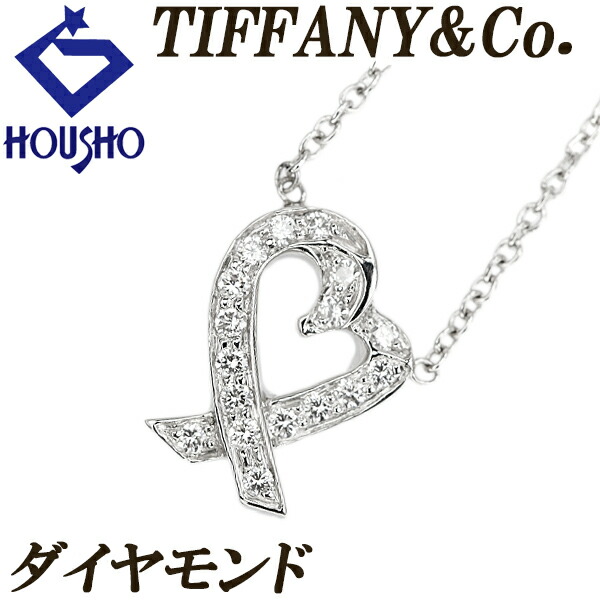 【4/4～10 マラソン 最大2万円クーポン+全品ポイント5倍】ティファニー ダイヤモンド ラビングハート ネックレス Pt950 TIFFANY&Co. パロマ・ピカソ 透かし 【中古】【902512】