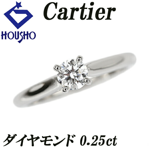 【4/14～17 マラソン 最大2万円クーポン+全品ポイント5倍】カルティエ ダイヤモンド ソリテール リング Pt950 CARTIER #47 一粒石 ソリティア 4本爪 【中古】【902652】