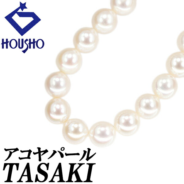タサキ⭐︎あこや真珠ネックレス⭐︎40cm⭐︎美品⭐︎人気の淡いピンク系⭐︎大粒8ミリup タサキ⭐︎あこや真珠ネックレス⭐︎40cm⭐︎美品⭐︎人気の淡いピンク系