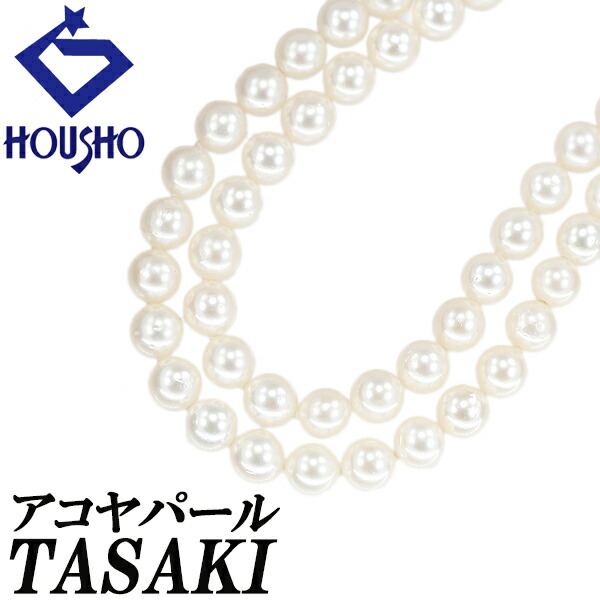 【4/4～10 マラソン 最大2万円クーポン+全品ポイント5倍】タサキ 田崎真珠 アコヤ真珠 ネックレス SV TASAKI 連 ロング 【中古】【902470】