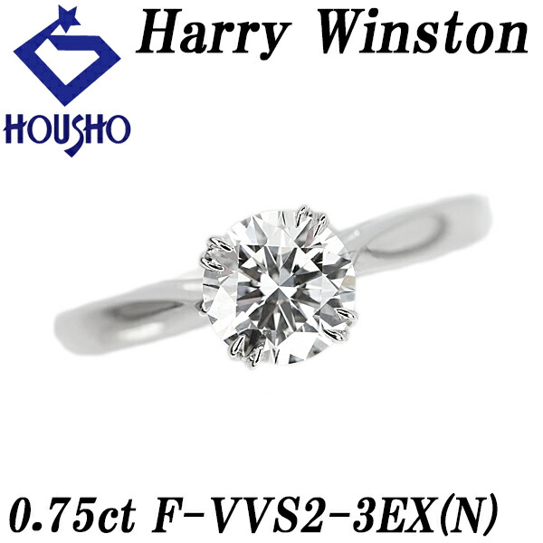 楽天市場】【新品同様】 ハリーウィンストン HARRY WINSTON ラウンド