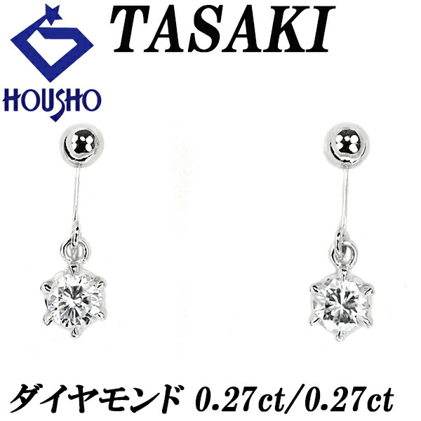 楽天市場】TASAKI（タサキ・田崎真珠） フック 2P・ダイヤモンドピアス