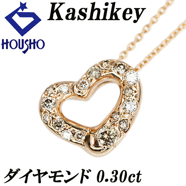 【4/14～17 マラソン 最大2万円クーポン+全品ポイント5倍】カシケイ ブラウンダイヤモンド ネックレス K18ピンクゴールド Kashikey ハート 【中古】【902773】
