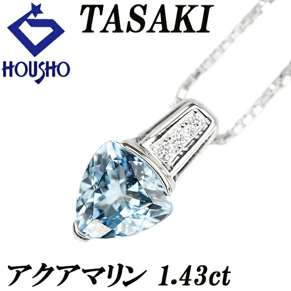 【4/4～10 マラソン 最大2万円クーポン+全品ポイント5倍】タサキ 田崎真珠 アクアマリン ネックレス ダイヤモンド K18ホワイトゴールド TASAKI 【中古】【902957】