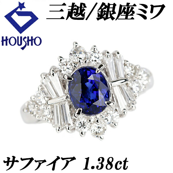 楽天市場】銀座ミワ 三越 エメラルド リング ダイヤモンド Pt900 GINZA