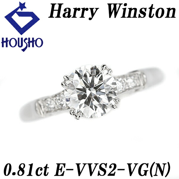 楽天市場】【☆最終お値引き品】 ハリーウィンストン HARRY WINSTON
