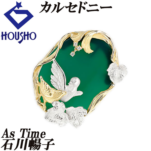 【4/14～17 マラソン 最大2万円クーポン+全品ポイント5倍】アズタイム 石川暢子 カルセドニー ブローチ ダイヤモンド K18イエローゴールド Pt900 As Time ペンダントトップ 2way 作家 デザイナー 鳥 動物 花 フラワー ボタニカル 梨地 マット ツヤ消し 【中古】【903162】