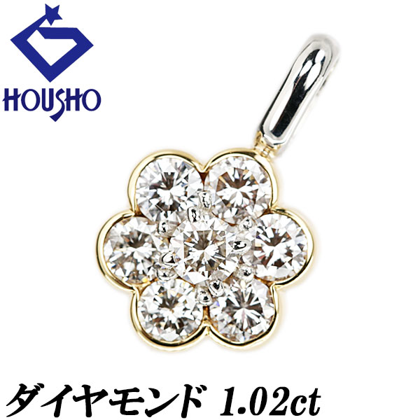 【移転OPEN記念1ヶ月連続セール第3弾 最大2万円クーポンなど】ダイヤモンド ペンダントトップ K18イエローゴールド Pt900 花 フラワー 植物 ボタニカル 【中古】【903436】｜宝正-ホウショウ-店