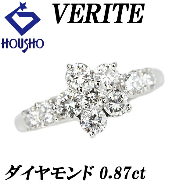 【母の日 ギフト】ベリテ ダイヤモンド リング Pt900 VERITE 花 フラワー 植物 ボタニカル 【中古】【903549】