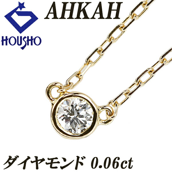 楽天市場】クリスマスsale☆￥42,900→￥39,000 □アーカー【AHKAH