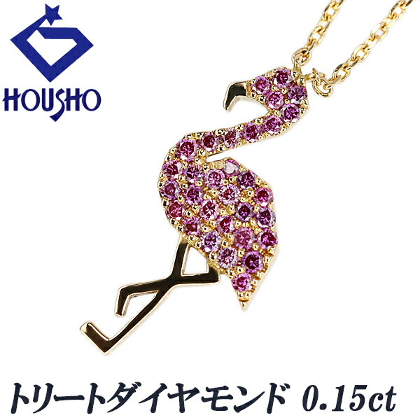 【母の日 ギフト】トリートダイヤモンド ネックレス K18イエローゴールド フラミンゴ 鳥 バード 動物 アニマル 【中古】【903526】