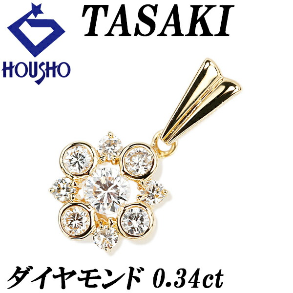 【4/4～10 マラソン 最大2万円クーポン+全品ポイント5倍】タサキ ダイヤモンド ペンダントトップ K18イエローゴールド TASAKI 花 フラワー 植物 ボタニカル 【中古】【904296】