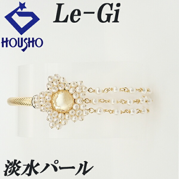 【4/14～17 マラソン 最大2万円クーポン+全品ポイント5倍】Le gi レギジュエリー 淡水真珠 バングル K18イエローゴールド K18ホワイトゴールド 花 フラワー 植物 ボタニカル 【中古】【903152】