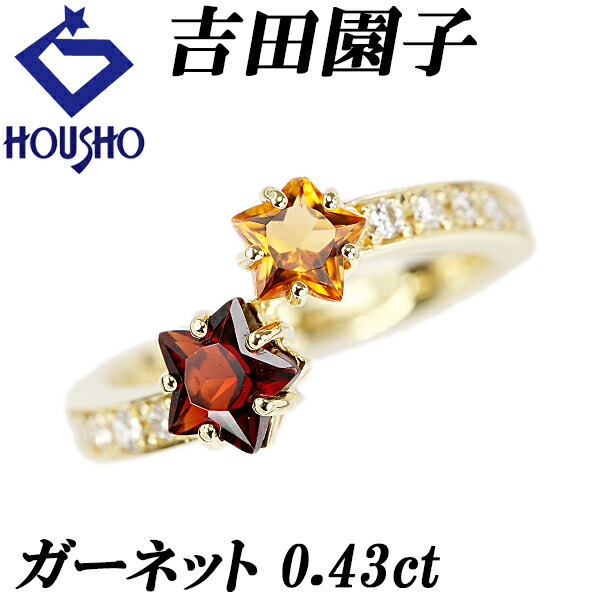 【移転OPEN記念1ヶ月連続セール第3弾 最大2万円クーポンなど】吉田園子 ガーネット リング シトリン ダイヤモンド K18イエローゴールド 星 スター 梨地 ツヤ消し マット 作家 デザイナー 【中古】【903709】｜宝正-ホウショウ-店 105,875円