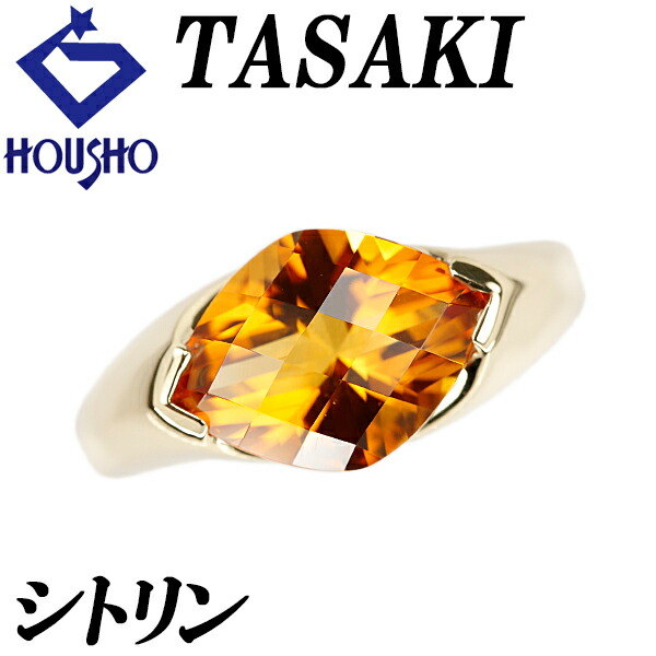 【移転OPEN記念1ヶ月連続セール第3弾 最大2万円クーポンなど】タサキ 田崎真珠 シトリン リング K18イエローゴールド TASAKI 一粒 【中古】【903927】｜宝正-ホウショウ-店
