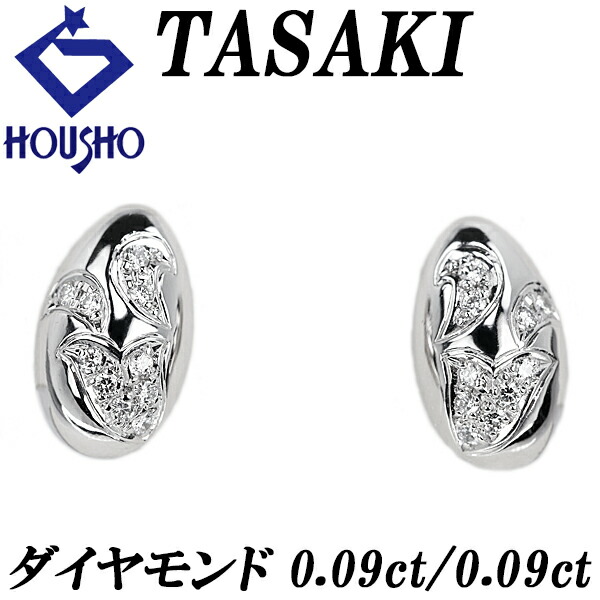 【4/4～10 マラソン 最大2万円クーポン+全品ポイント5倍】タサキ 田崎真珠 ダイヤモンド イヤリング Pt900 K14ホワイトゴールド TASAKI 【中古】【903939】