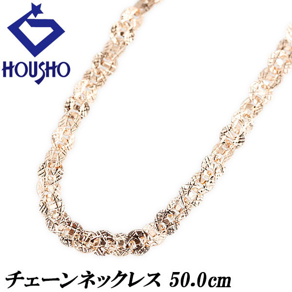 【4/14~17 マラソン 最大2万円クーポン+全品ポイント5倍】チェーンネックレス K18ピンクゴールド 50.0cm 地金のみ 石なし 【中古】【903990】