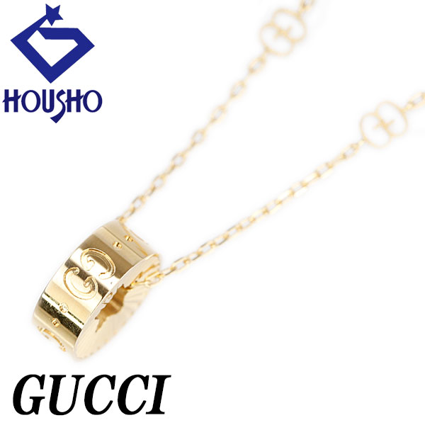 【4/4～10 マラソン 最大2万円クーポン+全品ポイント5倍】グッチ アイコン ネックレス K18イエローゴールド GUCCI GG 星 スター ステーション 地金のみ 石なし 【中古】【904081】