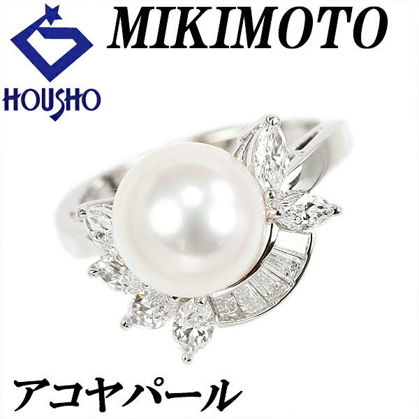 【4/14～17 マラソン 最大2万円クーポン+全品ポイント5倍】ミキモト アコヤ真珠 リング ダイヤモンド Pt950 MIKIMOTO マーキスカット テーパーカット 変形カット ファンシーカット 【中古】【904198】