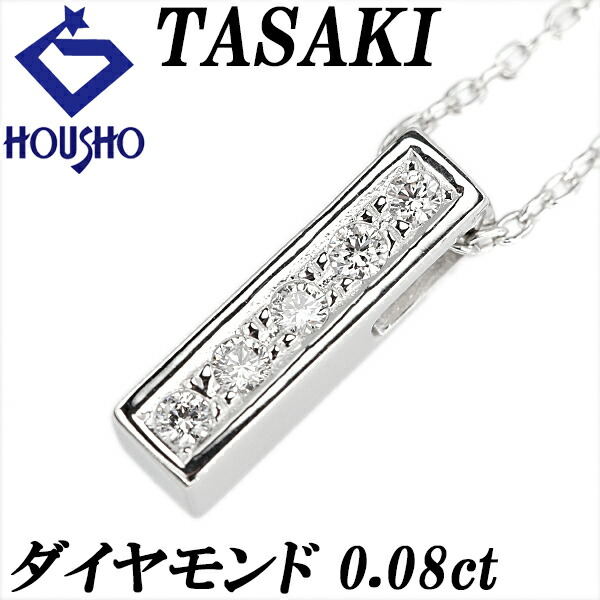 【4/14～17 マラソン 最大2万円クーポン+全品ポイント5倍】タサキ 田崎真珠 ダイヤモンド ネックレス K18ホワイトゴールド TASAKI スクエア 四角 バー 【中古】【904361】