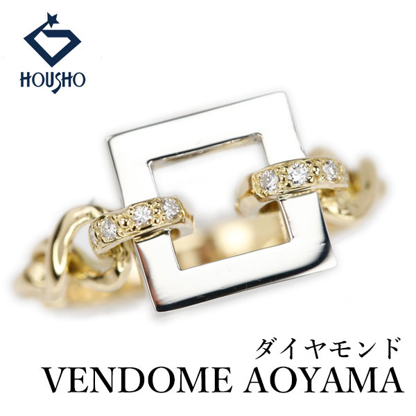【4/4～10 マラソン 最大2万円クーポン+全品ポイント5倍】ヴァンドーム青山 ダイヤモンド リング K18イエローゴールド Pt900 VENDOME AOYAMA スクエア 四角 透かし 【中古】【904313】