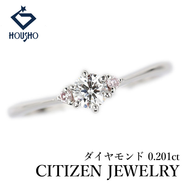 【4/14～17 マラソン 最大2万円クーポン+全品ポイント5倍】シチズンジュエリー CITIZEN JEWELRY ダイヤモンド リング ピンクダイヤモンド Pt900 【中古】【904388】