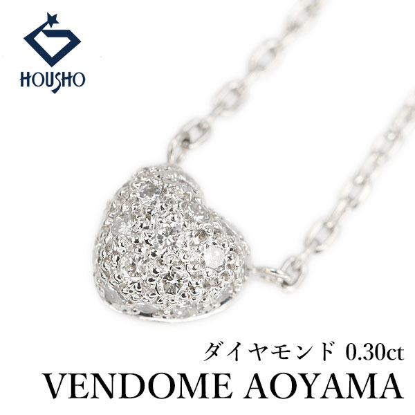 【4/14～17 マラソン 最大2万円クーポン+全品ポイント5倍】ヴァンドーム青山 ダイヤモンド ネックレス Pt900 Pt850 VENDOME AOYAMA ハート パヴェ 【中古】【904368】